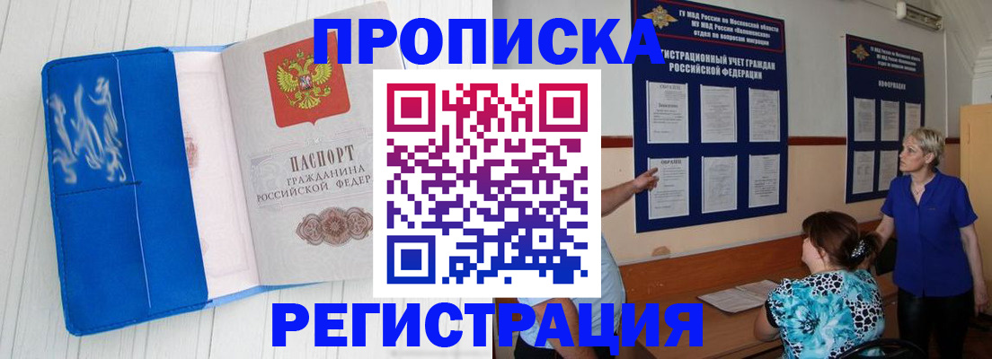 временная регистрация надежно в Нязепетровске
