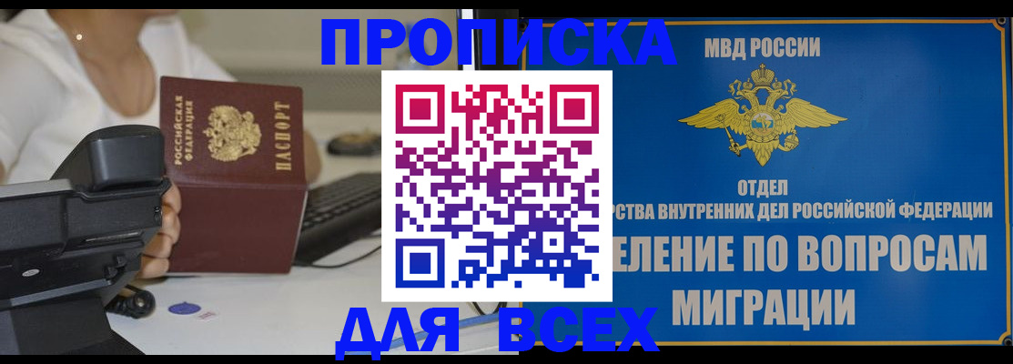 пропишу в квартире в Нязепетровске